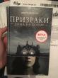 Отзыв на Призраки дома на холме. Мы живем в замке от Лина