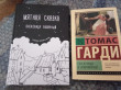 Отзыв на Тэсс из рода д'Эрбервиллей от Александр