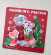 Отзыв на Магнит «Семейного счастья» от Lee Spencer Jr.