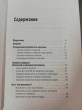 Отзыв на Поиск и оценка линейного персонала. Повышение эффективности и снижение затрат от Elmira Durgan