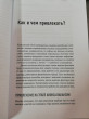 Отзыв на Поиск и оценка линейного персонала. Повышение эффективности и снижение затрат от Elmira Durgan