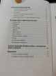 Отзыв на Поиск и оценка линейного персонала. Повышение эффективности и снижение затрат от Elmira Durgan