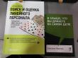 Отзыв на Я слышу, что вы думаете на самом деле от Elmira Durgan