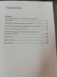 Отзыв на Как найти своих людей. Искусство подбора и оценки персонала для руководителя от Elmira Durgan