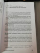 Отзыв на Как найти своих людей. Искусство подбора и оценки персонала для руководителя от Elmira Durgan