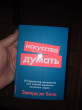 Отзыв на Искусство думать. Латеральное мышление как способ решения сложных задач от Destiney Wiza