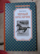 Отзыв на Черный Красавчик от Василя Крауз