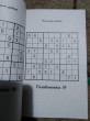 Отзыв на Судоку: Японские головомки с цифрами: Более 200 оригинальных головоломок от Василя Крауз
