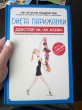 Отзыв на Диета Парижанки от Prof. Dayne Abshire Jr.