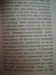 Отзыв на Детские психологические травмы и их проработка во имя лучшей жизни от Надежда