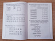 Отзыв на Развиваем математические способности. Часть 2. Тетрадь для детей 5-6 лет от Екатерина