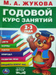 Отзыв на Годовой курс занятий 2-3 года от Айдана