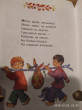 Отзыв на Русские народные потешки. Самовар от Надежда