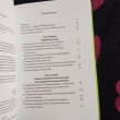 Отзыв на 30 правил настоящего мечтателя. Практическая мечталогия на каждый день от Talon Ferry