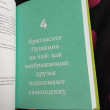 Отзыв на 30 правил настоящего мечтателя. Практическая мечталогия на каждый день от Talon Ferry