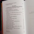 Отзыв на 30 правил настоящего мечтателя. Практическая мечталогия на каждый день от Talon Ferry
