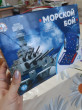 Отзыв на Игра "Морской бой" от Олеся Андреевна