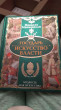 Отзыв на Государь. Искусство власти от Эра