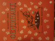 Отзыв на Фердинанд от Hattie Runolfsson