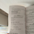 Отзыв на Что скрывает кожа. 2 квадратных метра, которые диктуют, как нам жить от Елена