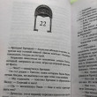 Отзыв на Дом секретов от Гульнур Султановна