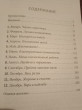 Отзыв на План позитивных действий. Ежедневник от Irma Stehr