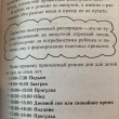 Отзыв на Это же ребенок. Школа адекватных родителей от Жанар