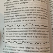 Отзыв на Это же ребенок. Школа адекватных родителей от Жанар