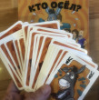 Отзыв на Игра настольная «Кто Осел?» от Анна