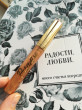 Отзыв на Подводка для глаз сияющая, оттенок 01 My pleasure от Татьяна