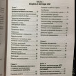 Отзыв на НЛП. Полный курс освоения базовых приемов от Валерия