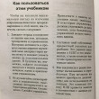 Отзыв на НЛП. Полный курс освоения базовых приемов от Валерия