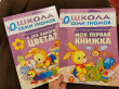 Отзыв на Моя первая книжка. Для занятий с детьми от рождения до года от Данара