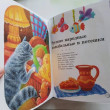 Отзыв на Сказки под подушку от Татьяна
