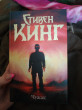 Отзыв на Чужак от Анастасия