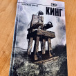 Отзыв на Зеленая миля от Тимофей