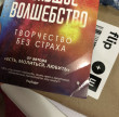 Отзыв на Большое волшебство. Творчество без страха от Dr. Fabian Bradtke