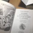 Отзыв на Малыш и Карлсон, который живёт на крыше от Бакыт