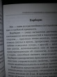 Отзыв на Выращиваем декоративные кустарники от Марина