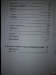 Отзыв на Выращиваем декоративные кустарники от Марина