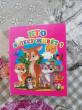 Отзыв на Кто в лесу живет? от Jerry Hilpert