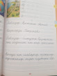 Отзыв на Көркем жазу. 2-ші саты. Менің Қазақстаным. 2 сынып от Шынар