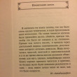 Отзыв на Десять негритят от Айгуль
