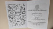 Отзыв на Раскраска-книжка «Сладкая жизнь» от Ольга