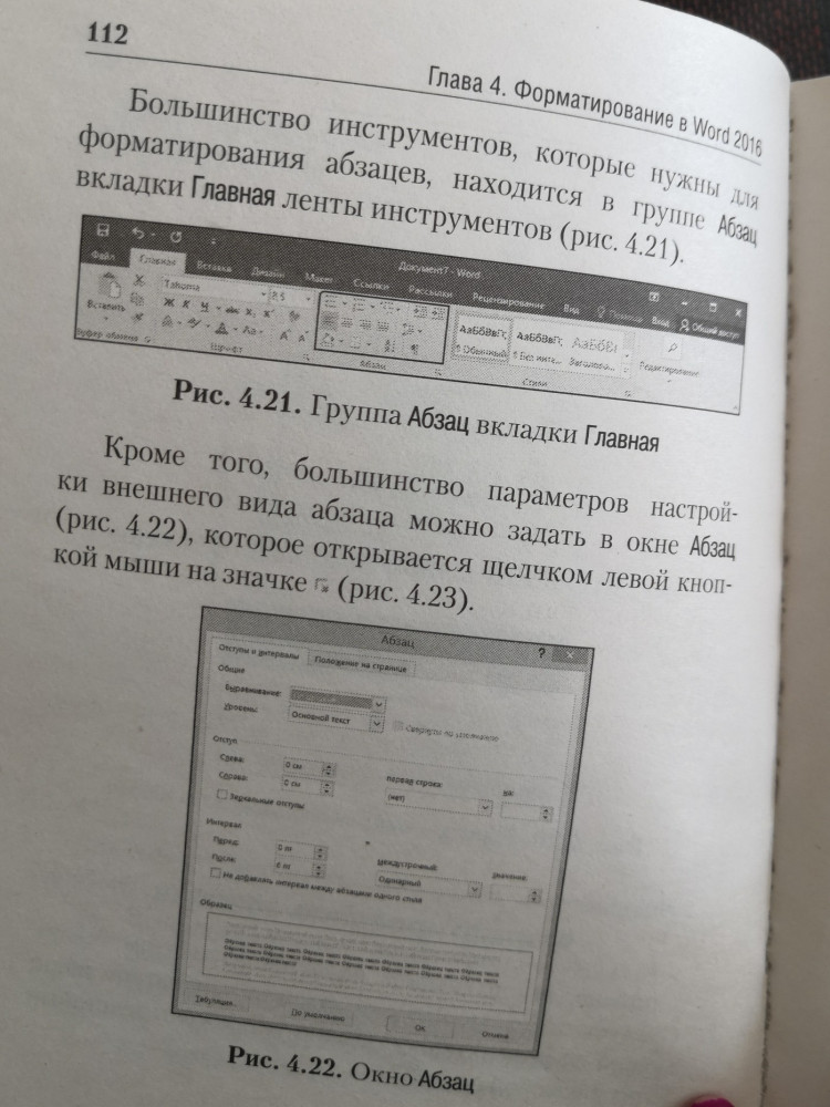 Простой и понятный самоучитель Word и Excel — Компьютерный покет (обложка)