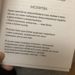 Отзыв на Радикальное прощение. Духовная технология для исцеления взаимоотношений от Маня