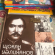Отзыв на Шоқан Уалиханов от Гульназ Галымовна