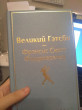 Отзыв на Великий Гэтсби от Ernest Schimmel