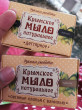 Отзыв на Мыло натуральное на оливковом масле «Овсяные хлопья и ваниль» от Айнур Жунисова