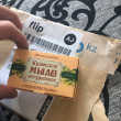 Отзыв на Мыло натуральное на оливковом масле «Можжевельник» от Эльдар